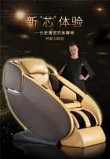 厂家直销赛玛豪华零重力太空舱按摩椅PSM-10