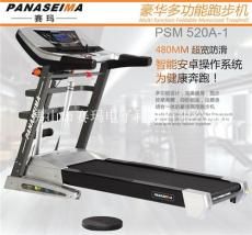 供应 赛玛智能商用跑步机 PSM-520A-1