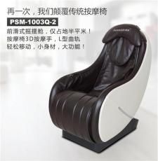 赛玛1003Q-2迷你前滑式按摩椅 颠覆传统