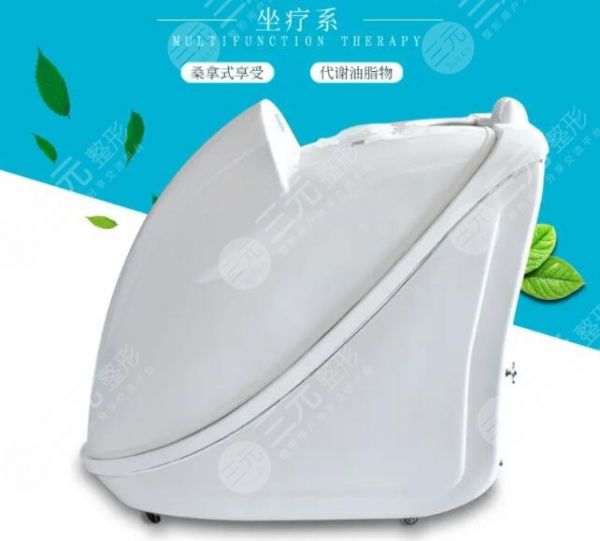 太空艙減肥