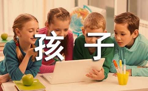 家长给孩子健康的寄语（精选85句）