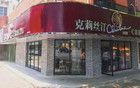 門店全關(guān)！知名品牌確定退市
