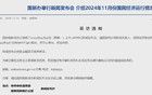 重磅發(fā)布會，明天見！