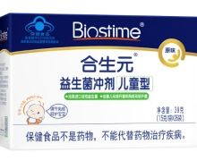 合生元牌益生菌冲剂(儿童型)价格对比 26袋