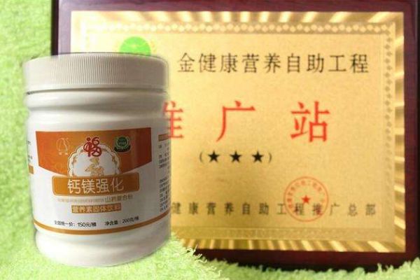金健康產(chǎn)品