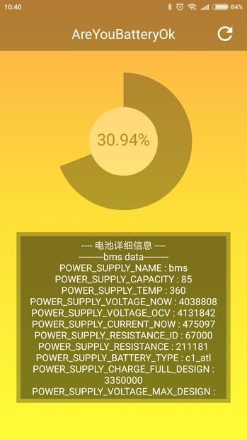 安卓手機(jī)如何查損耗和循環(huán)次數(shù)？推薦這兩款A(yù)PP