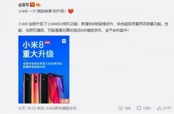 小米8迎“脫胎換骨”升級(jí):安卓9.0更新與960幀及超級(jí)夜景拍攝