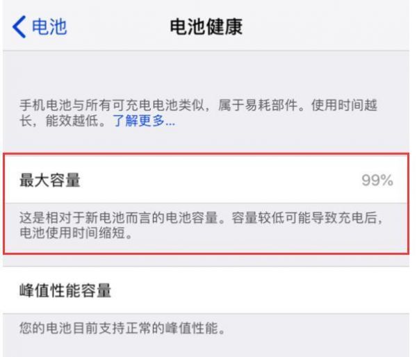 安卓手機如何查看電池損耗呢？