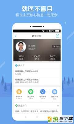 健康之路下載