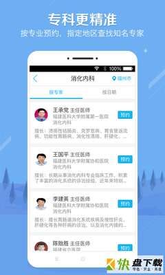 安卓版健康之路APP v7.0.0