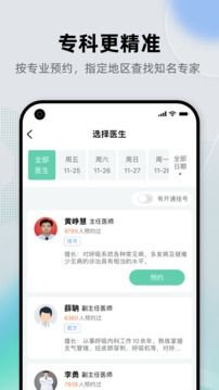健康之路安卓下載