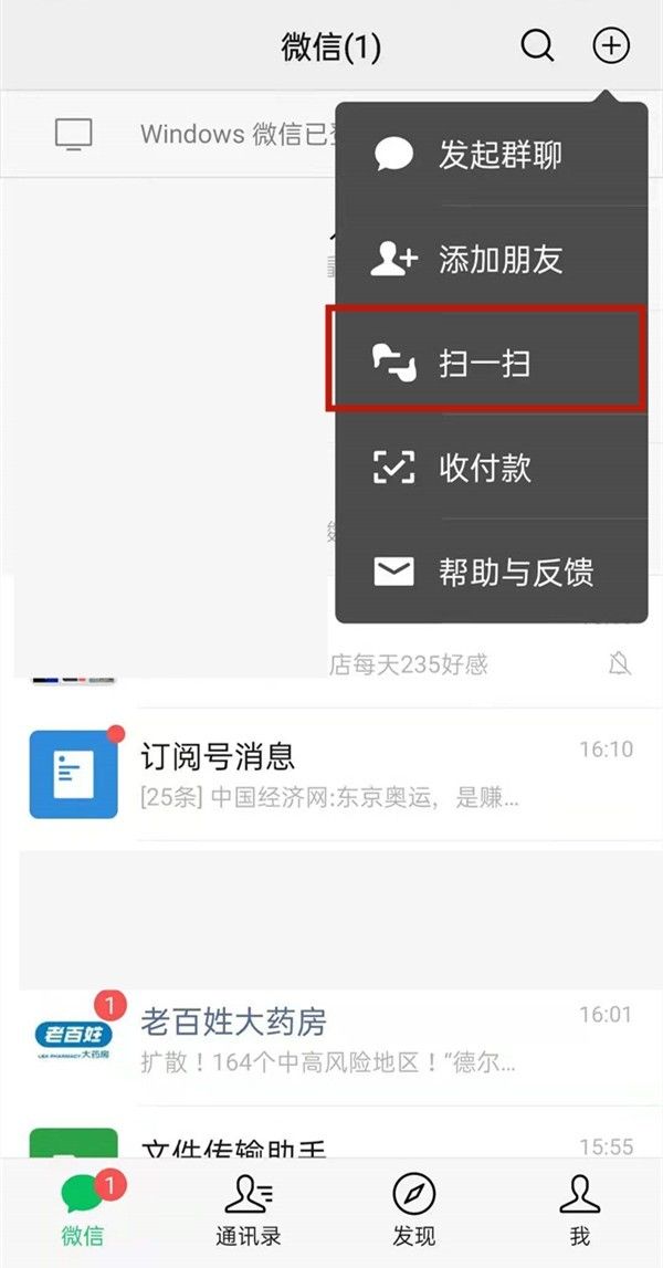 截图