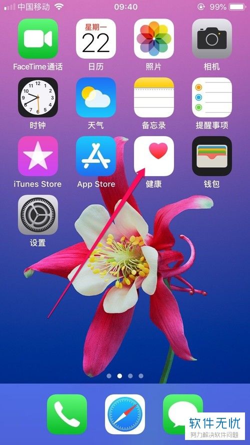 OPPO手机怎么让运动步数与微信同步
