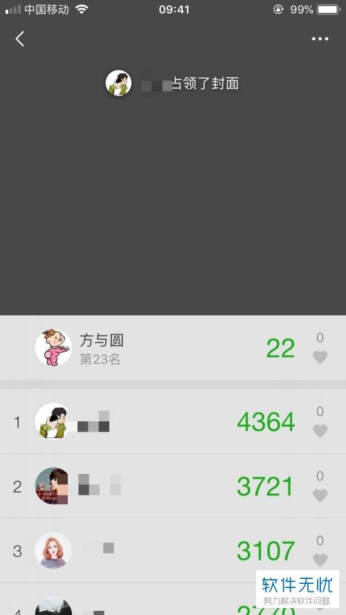 OPPO手机怎么让运动步数与微信同步