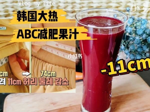 韓國四周減肥法：從飲食、運動到心態(tài)全方位改善(1)