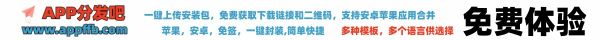 APP分發(fā)吧，點(diǎn)擊查看詳情
