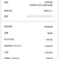訂單截圖縮略圖