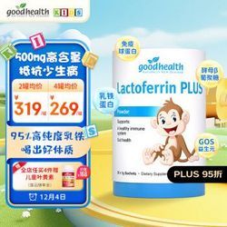 goodhealth 好健康 小猴子乳鐵蛋白粉免疫球蛋白 30袋 /罐（需買4件）