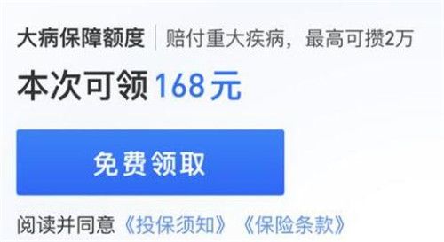 支付宝健康金有什么用 支付宝健康金能提现吗