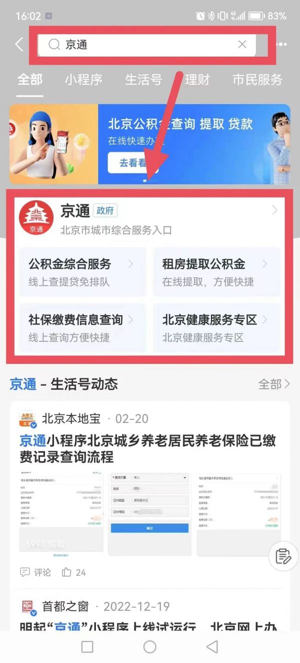 醫(yī)保移動支付｜就診前如何開通門診繳費？就診后如何進行醫(yī)保門診繳費？