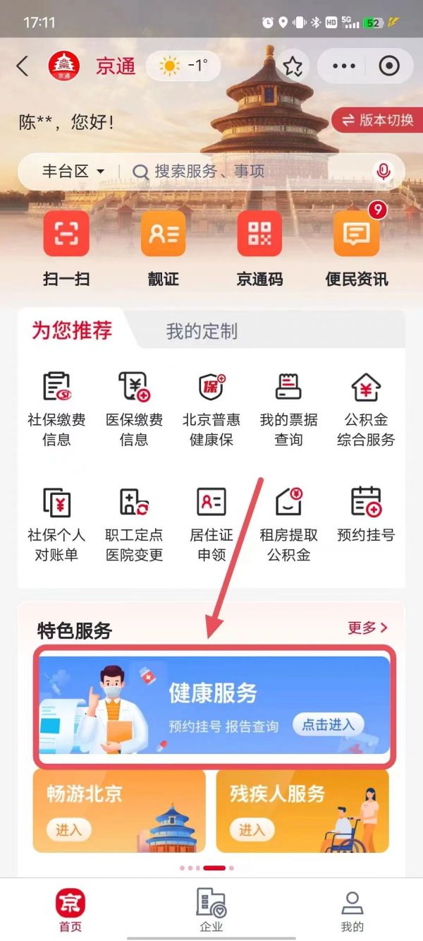 醫(yī)保移動支付｜就診前如何開通門診繳費？就診后如何進行醫(yī)保門診繳費？