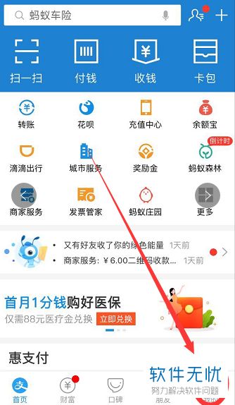 支付寶多收多保健康金服務(wù)開(kāi)放中