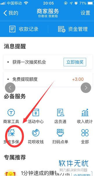 支付寶多收多保健康金服務(wù)開(kāi)放中