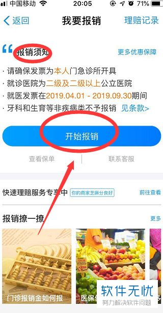 支付寶多收多保健康金服務(wù)開(kāi)放中