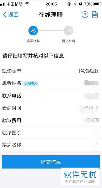 支付寶多收多保健康金服務(wù)開(kāi)放中