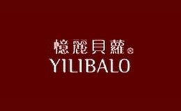 憶麗貝蘿yilibalo貝蘿(Balo)產(chǎn)品是臺灣一直風(fēng)靡不衰的一個特殊功效護(hù)膚日化品牌，主攻瘦身，如紅辣椒瘦身凝露，去角質(zhì)等產(chǎn)品。在中國大陸更名為"憶麗貝蘿(YiliBalo)"，有美體系列、清潔系列、美膚系列、去角質(zhì)系列，自進(jìn)入大陸以來，以其獨(dú)特的包裝風(fēng)格及其顯著性的功效(如減肥、豐胸、護(hù)理)，贏得了國內(nèi)各大消費(fèi)者的喜愛與認(rèn)同！