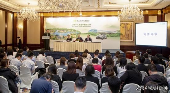恒大健康营收大增136%，完成造车全产业链布局
