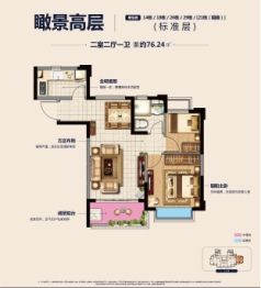 寧滁恒大國際健康城2室2廳1廚1衛(wèi)建面76.24㎡