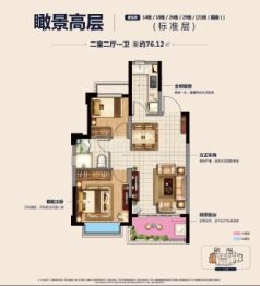 寧滁恒大國際健康城2室2廳1廚1衛(wèi)建面76.12㎡