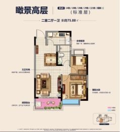 寧滁恒大國際健康城2室2廳1廚1衛(wèi)建面75.88㎡