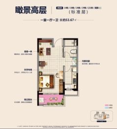 寧滁恒大國際健康城1室1廳1廚1衛(wèi)建面53.67㎡