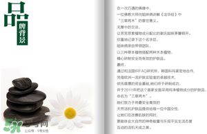 三草兩木是什么牌子？三草兩木是什么檔次