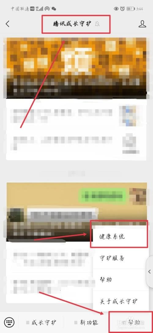 騰訊游戲?qū)嵜J證已成年沒有修改按鈕怎么辦
