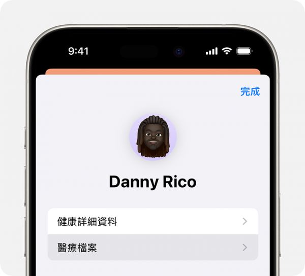 iPhone 螢幕顯示樣本健康個人檔案，以及可選擇「健康詳細資料」和「醫療檔案」的選項。