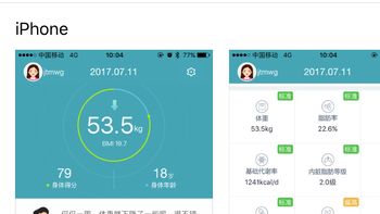 华为 荣耀 体脂秤使用总结(测量|功能|分析)