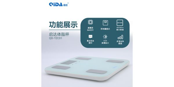全家人健康秤體脂稱使用方法,體脂稱