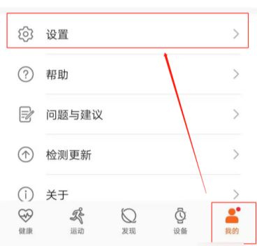 华为运动健康步数怎么显示在桌面上 不显示步数怎么办
