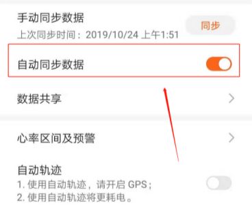 华为运动健康步数怎么显示在桌面上 不显示步数怎么办