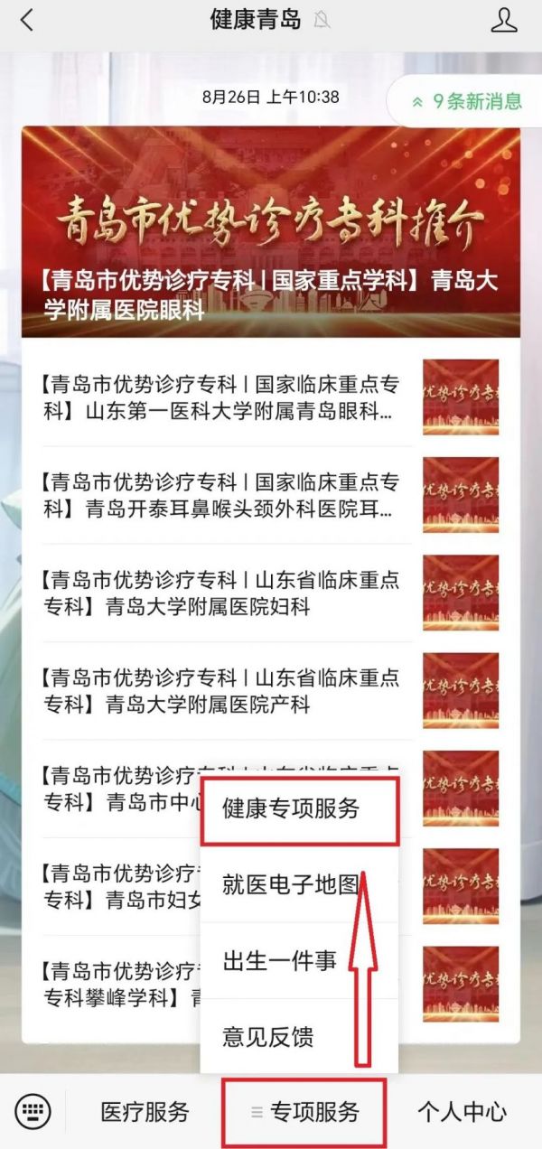 青島嶗山區(qū)健康證在哪辦