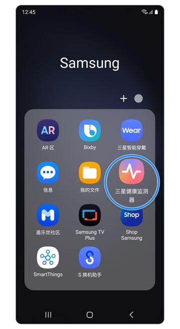 Galaxy 手機上的三星健康監(jiān)測器應用程序。