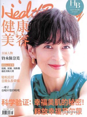 健康与美容