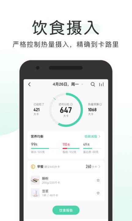 okok藍(lán)牙體脂秤app免費(fèi)下載
