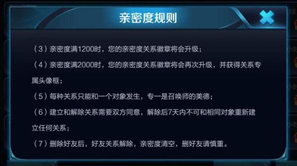 王者荣耀怎么解除