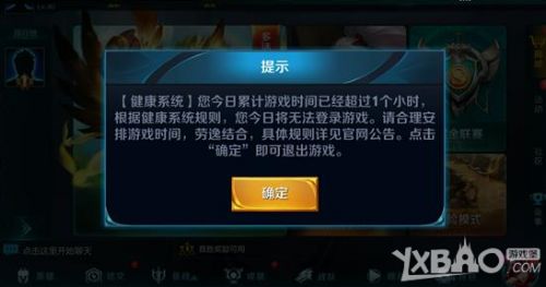 《王者荣耀》健康系统关闭流程介绍