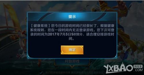 《王者荣耀》健康系统关闭流程介绍