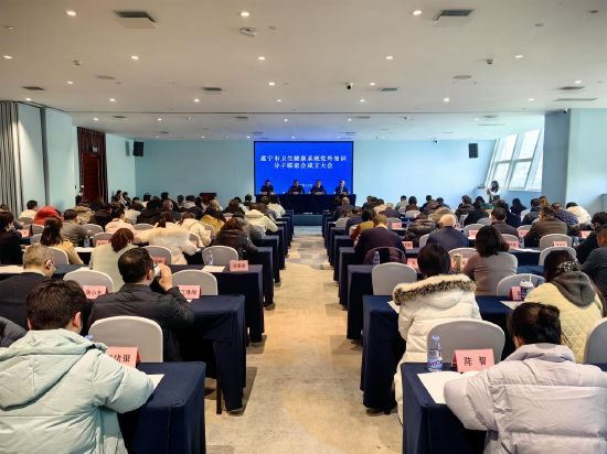 遂寧市衛(wèi)生健康系統(tǒng)黨外知識(shí)分子聯(lián)誼會(huì)成立大會(huì)現(xiàn)場(chǎng)
